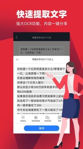 手机拍照扫描王官方版
