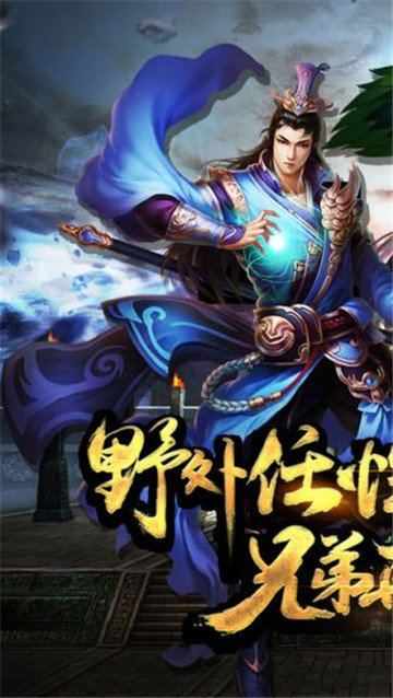 武易传奇bt版
