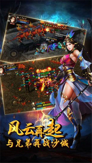 武易传奇bt版