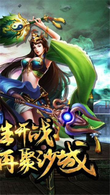 武易传奇bt版