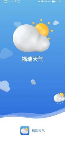 福瑞天气最新版