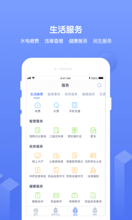 南通百通官方版