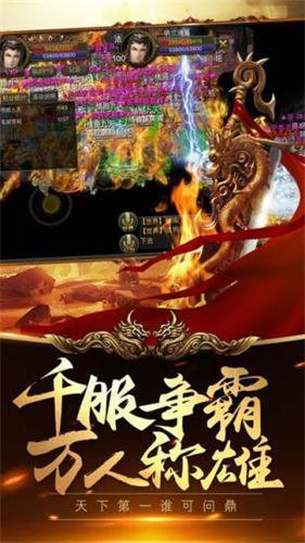 1.80战神终极高爆版