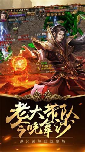 1.80战神终极高爆版