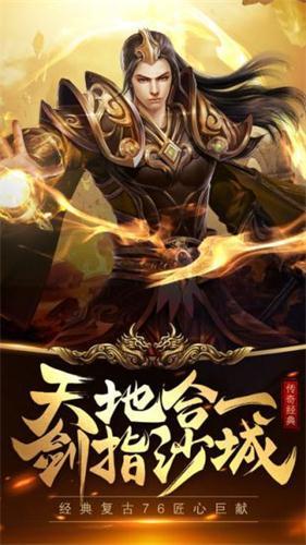 1.80战神终极高爆版
