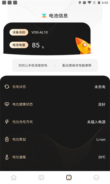 最美充电秀