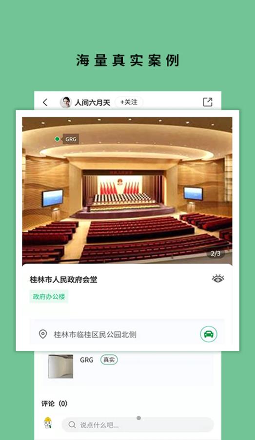 筑壳装修