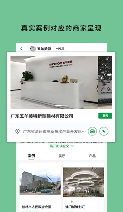 筑壳官方版