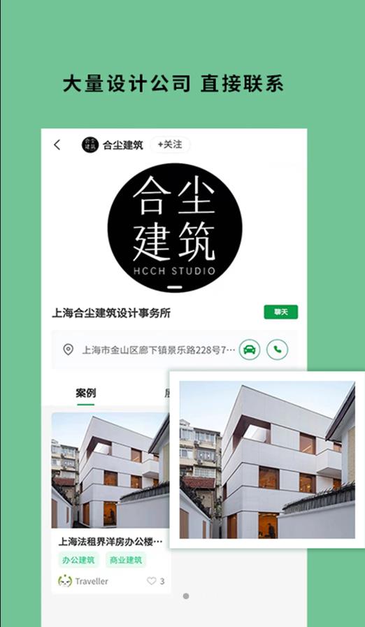 筑壳官方版