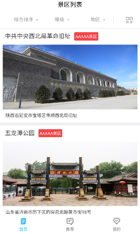 九州官方版