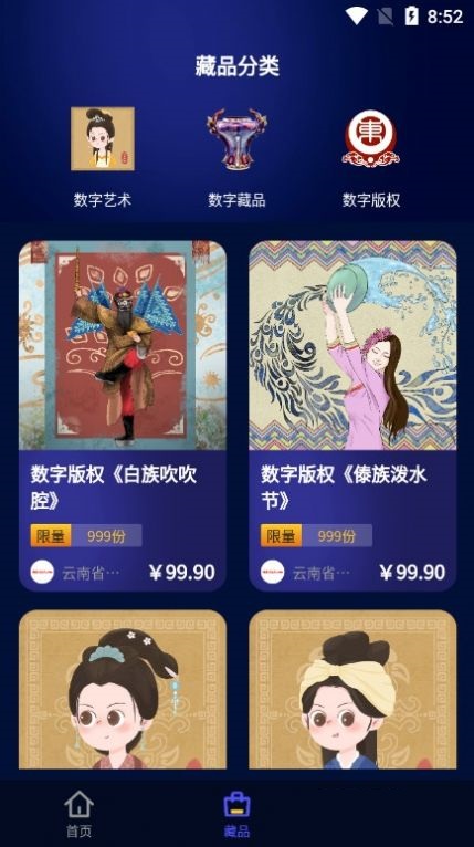 东方文明官方版