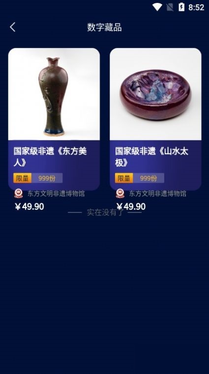 东方文明官方版