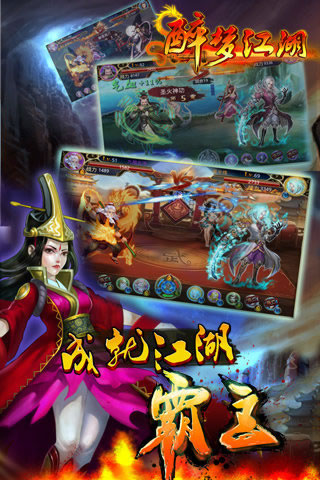 醉梦江湖最新版本