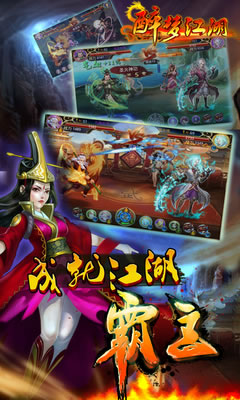 醉梦江湖最新版本