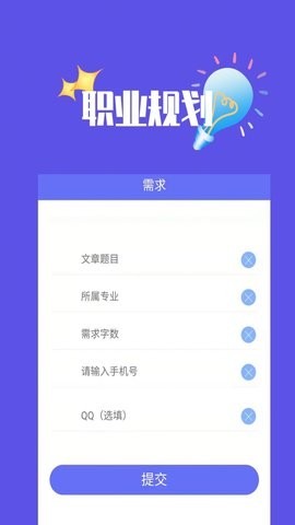毕业论文