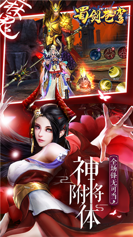 蜀剑苍穹天仙月