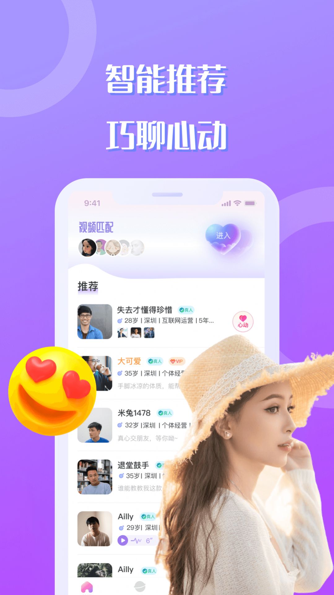 巧聊官方版
