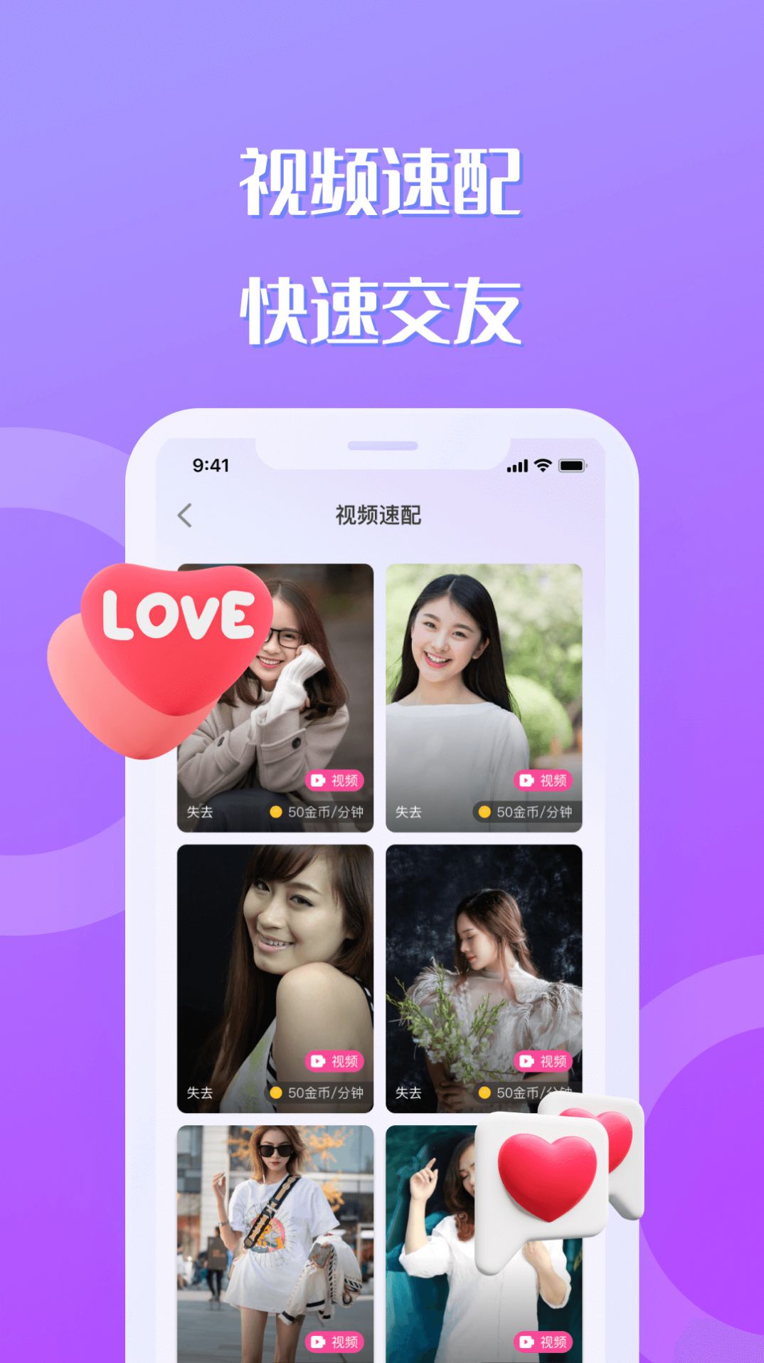 巧聊官方版