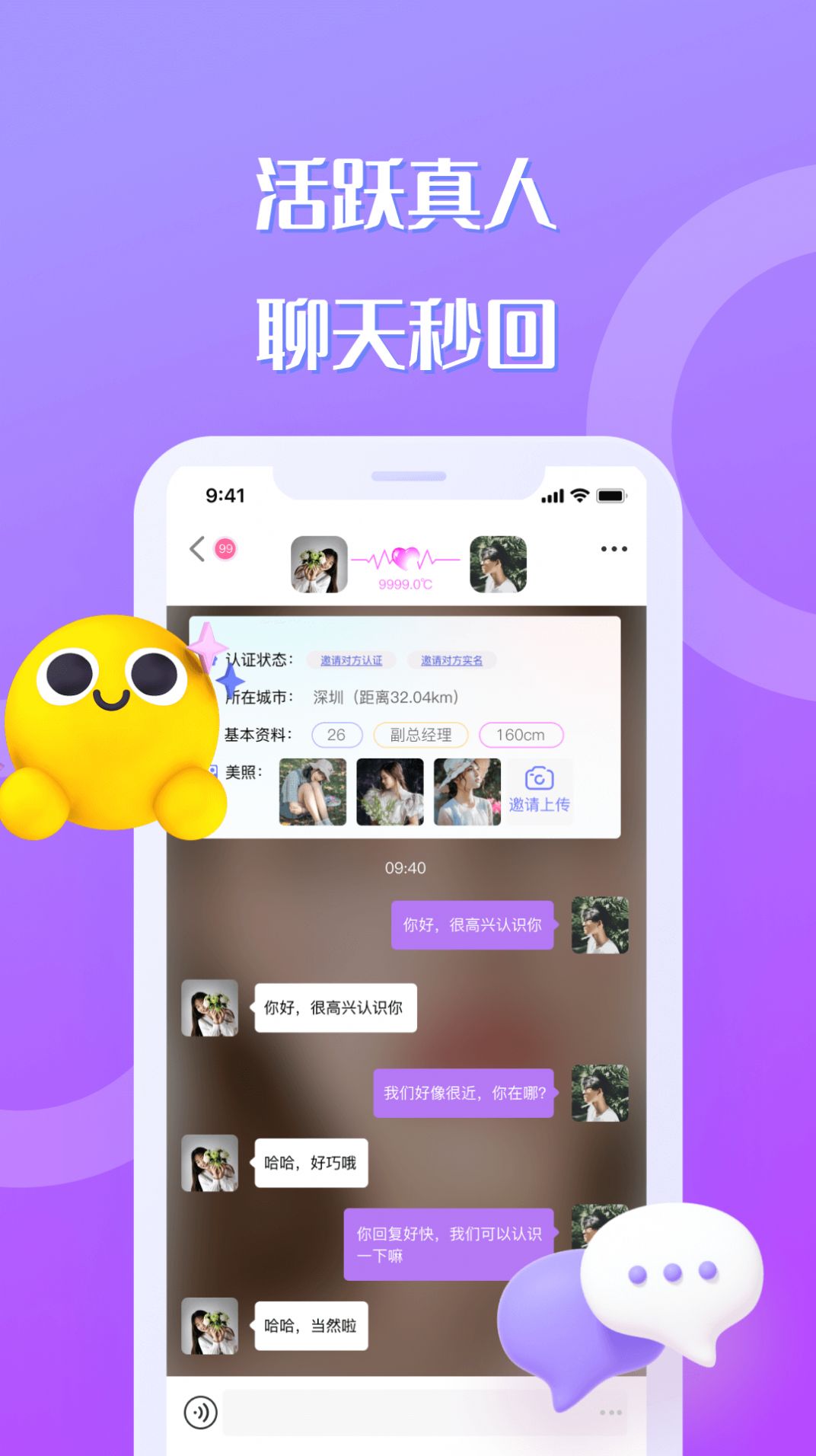 巧聊官方版