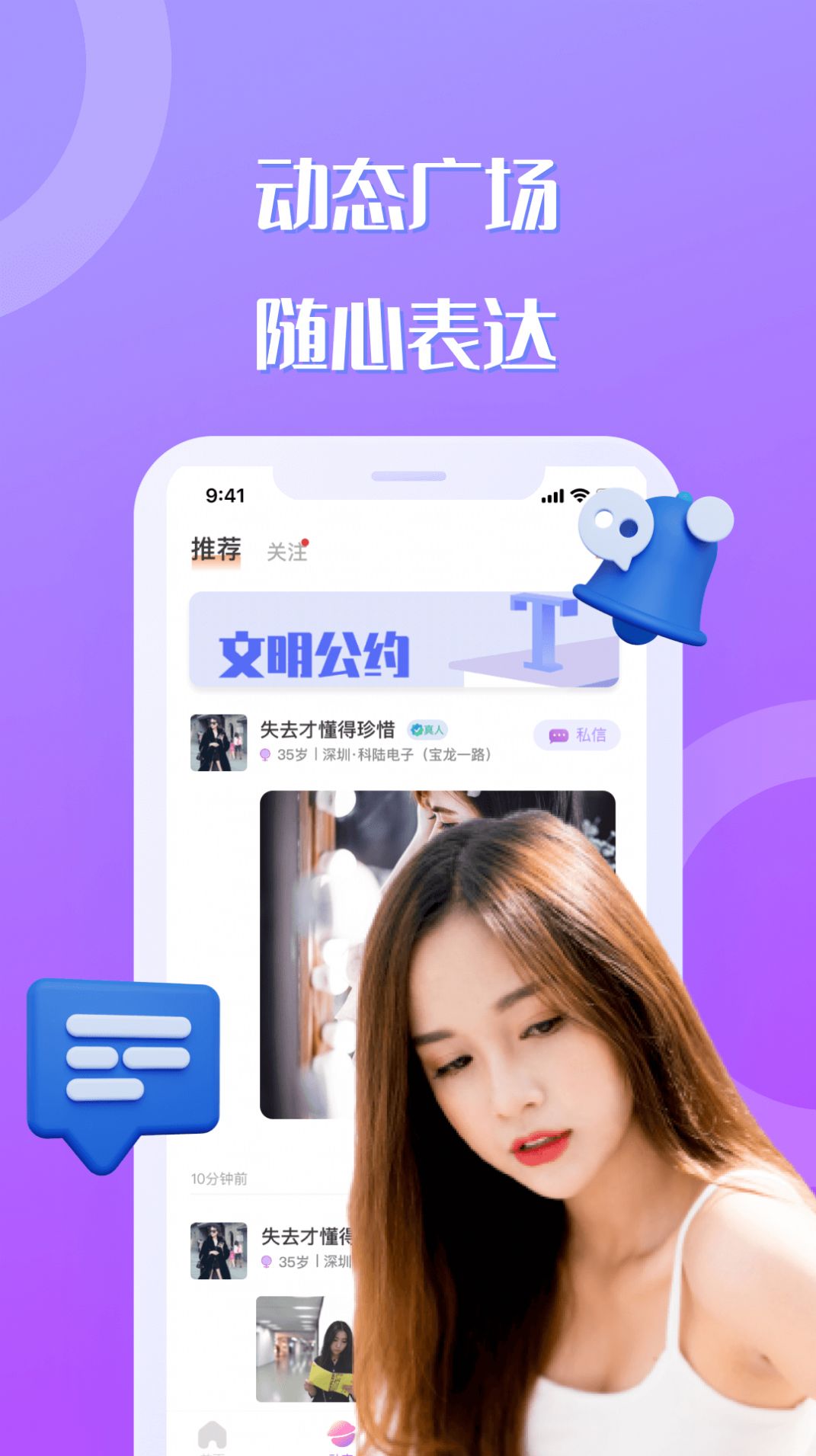 巧聊官方版
