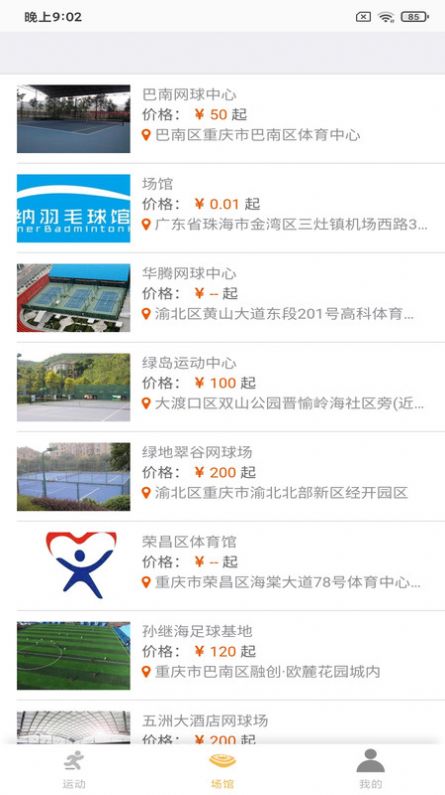 耐华喜体会官方版