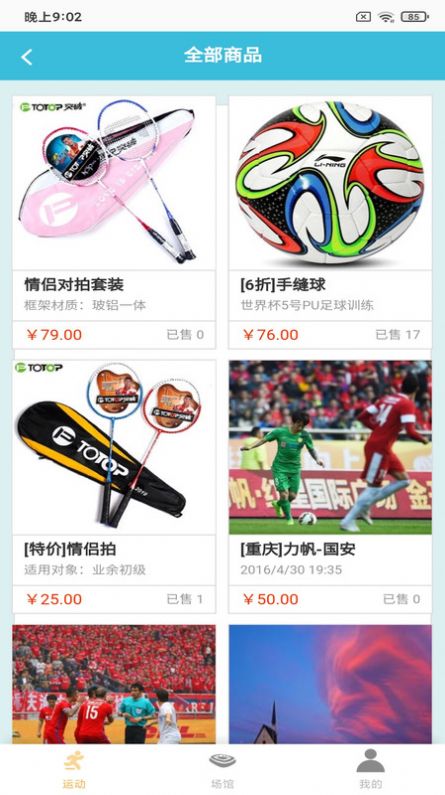 耐华喜体会官方版
