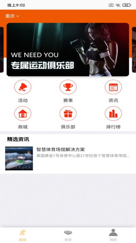 耐华喜体会官方版