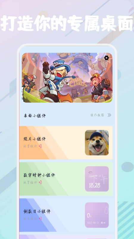 开心百变鸭最新版