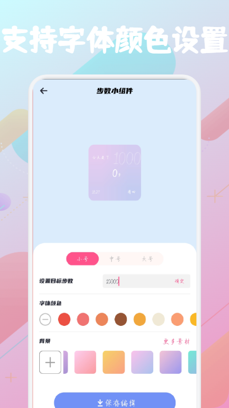 开心百变鸭最新版