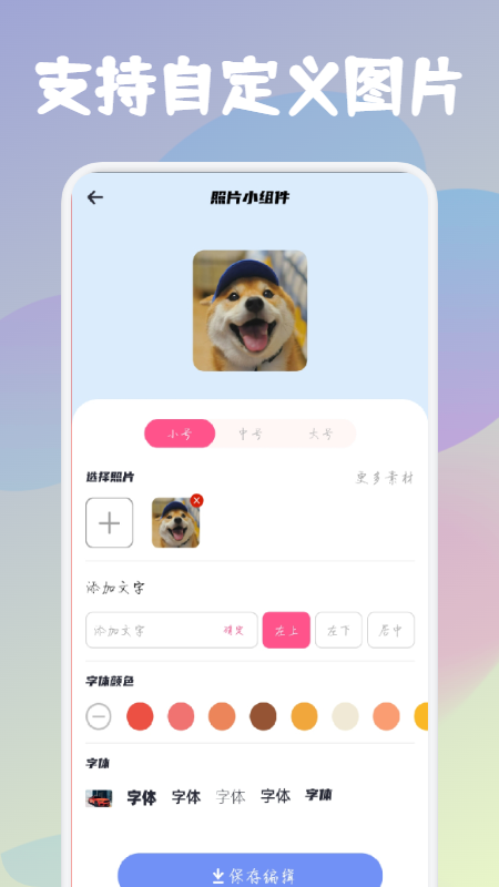 开心百变鸭最新版