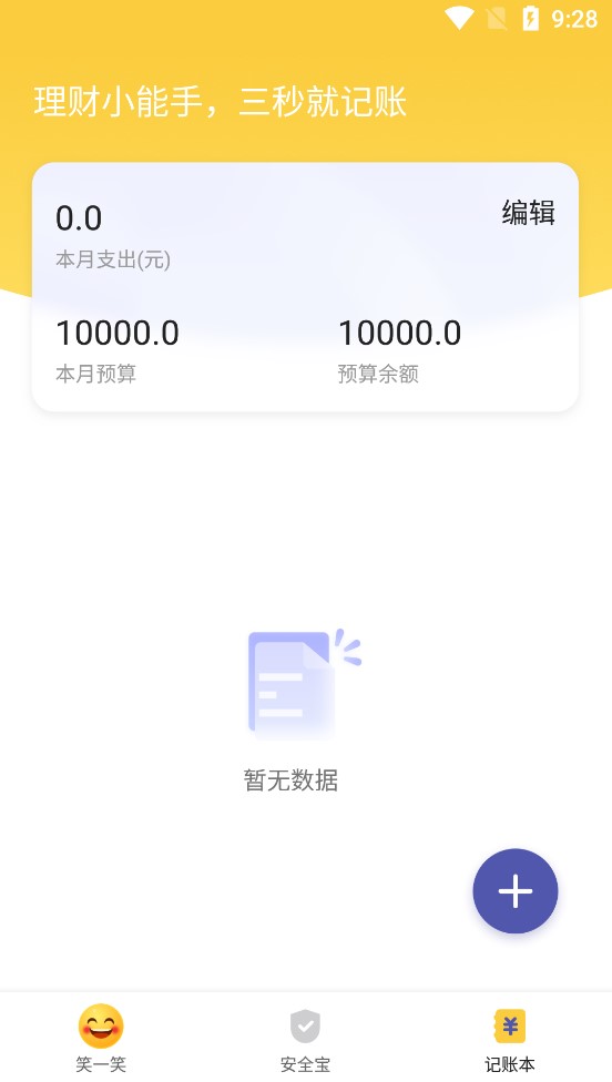 慧享大字版