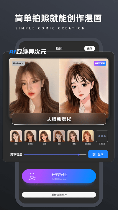 画质修复Pro官方版