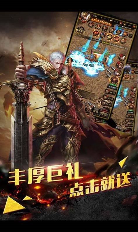 1.80火龙打金之烽火龙决