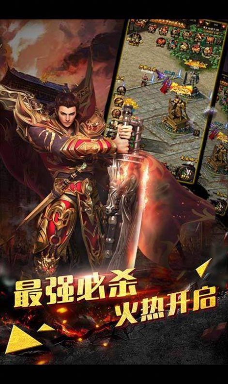 1.80火龙打金之烽火龙决