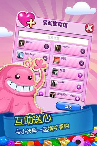 消灭糖果传奇1.0.0
