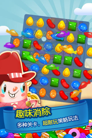 消灭糖果传奇1.0.0