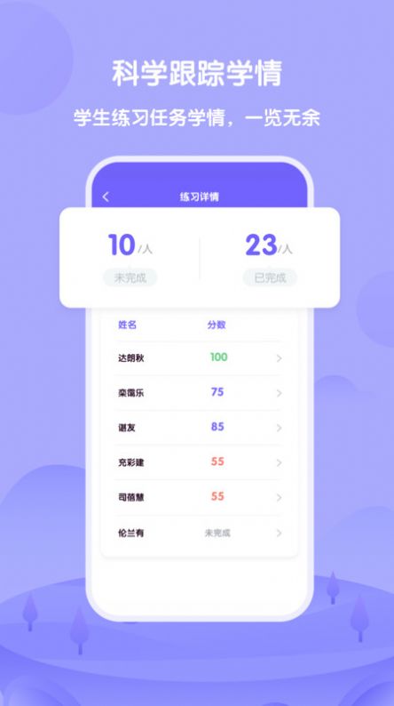 外研U学教师官方版