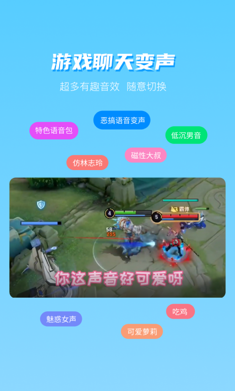 UU变声器最新版