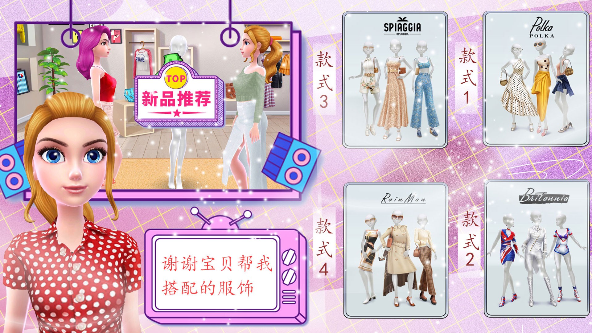 我的时尚校园约会