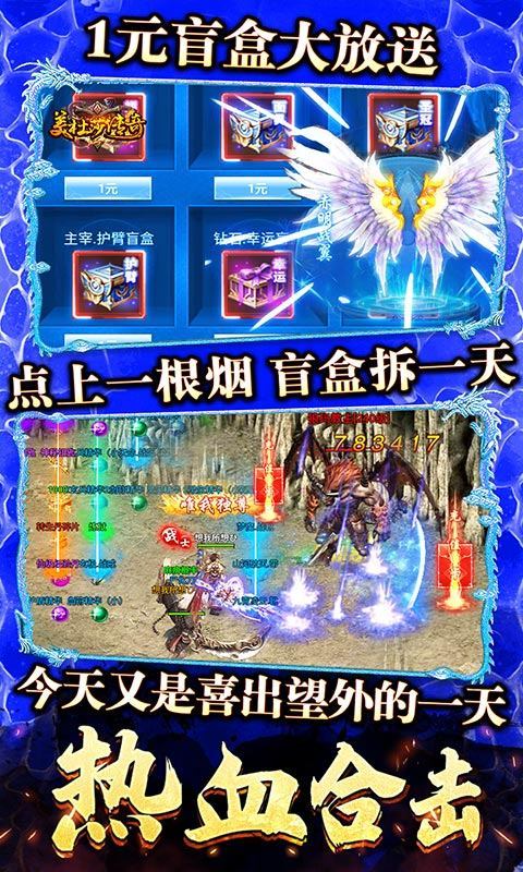 创启美杜莎神器传奇搬砖版