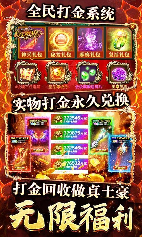 创启美杜莎神器传奇搬砖版