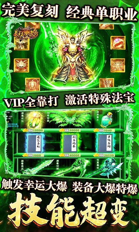 创启美杜莎神器传奇搬砖版