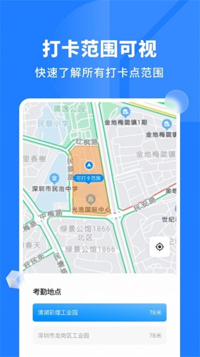 慕慕工主官方版