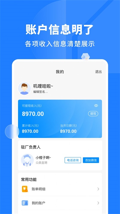 慕慕工主官方版