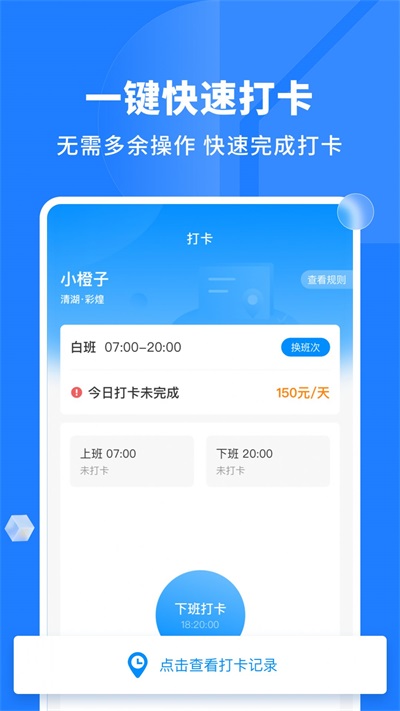 慕慕工主官方版