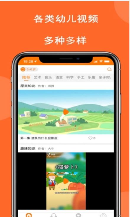 积智乐趣最新版