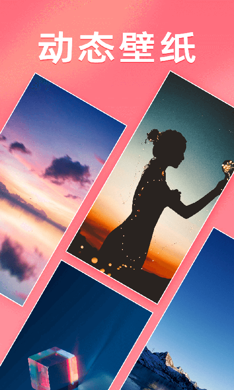 千变动态壁纸最新版