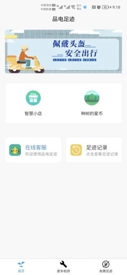 品电种树