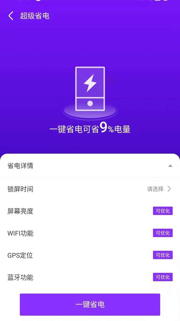 飞速文件助手官方版下载