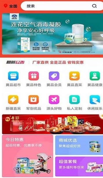 冀品优选